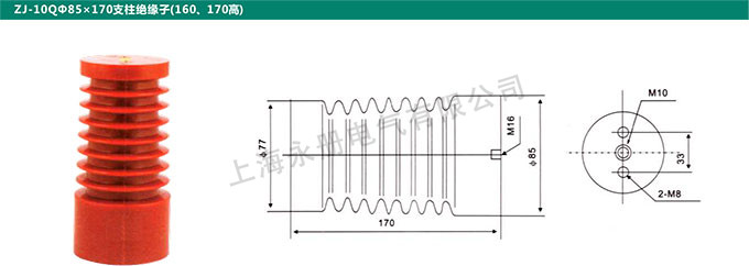 ZJ-10QФ85x170支柱绝缘子(160、170高)