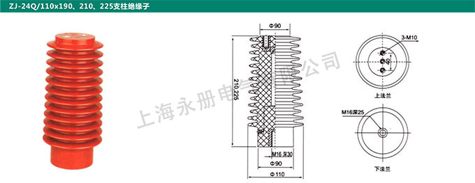 ZJ-24Q/110x190、210、225支柱绝缘子