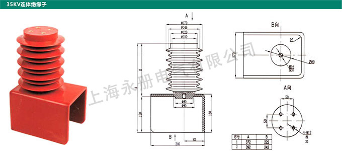 35KV连体绝缘子