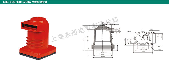 CH3-10Q/180 1250A中置柜触头盒