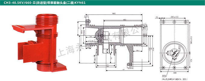 CH3-40.5KV/660-Ⅱ(改进型)带屏蔽触头盒(二通)KYN61