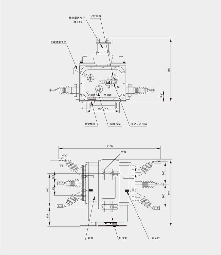 ZW20A-12真空断路器的外形及尺寸