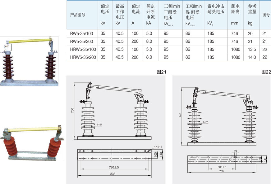 跌落式熔断器的外形及技术参数