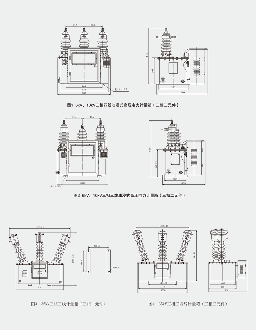 JLS-6、10、35电压电力计量箱的外形及尺寸