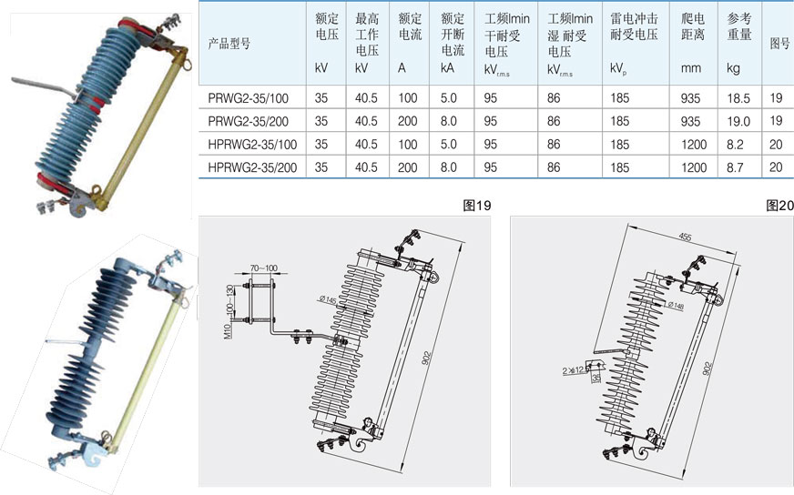 跌落式熔断器的外形及技术参数