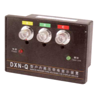 DXN-T(Q)高压带电显示器(带验电)